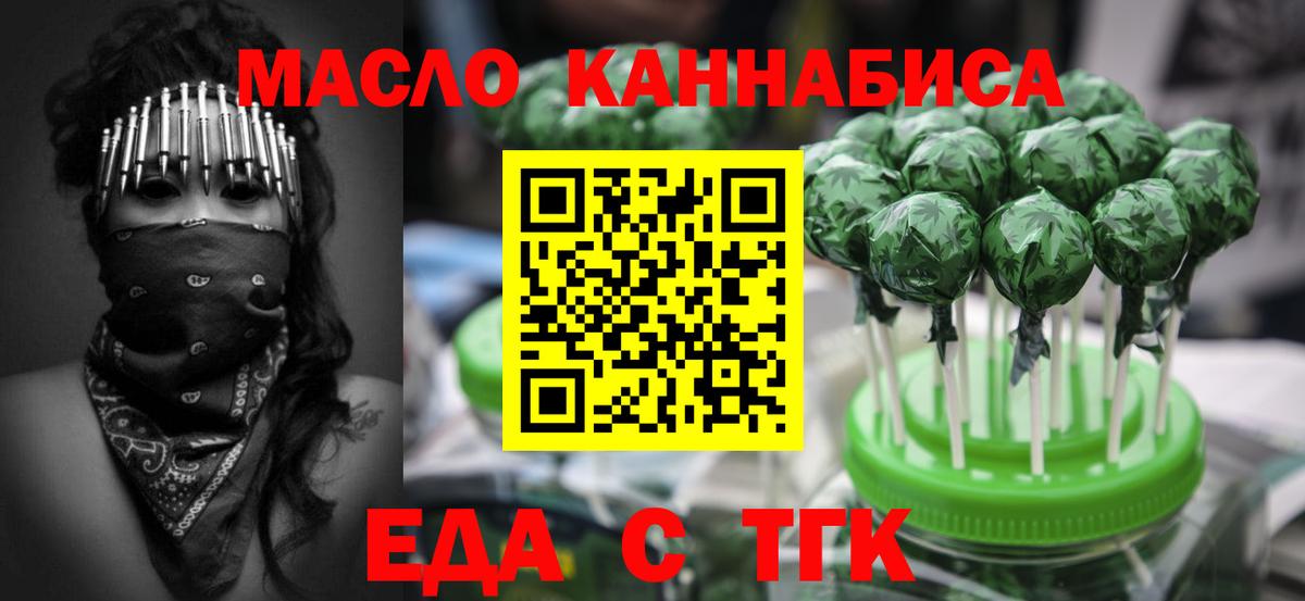 Cannafood конопля  Вход с VPN  Кисловодск 