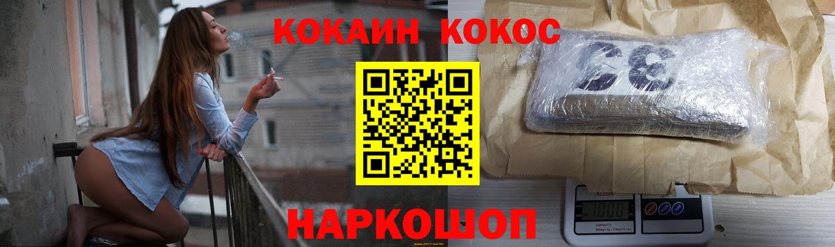 Кисловодск  КОКАИН 98%  КОКАИН FishScale  Кокаин  Вход с VPN 