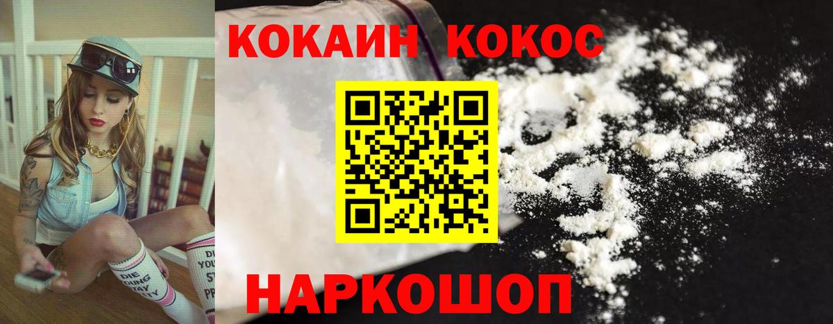 COCAIN 99% Кисловодск