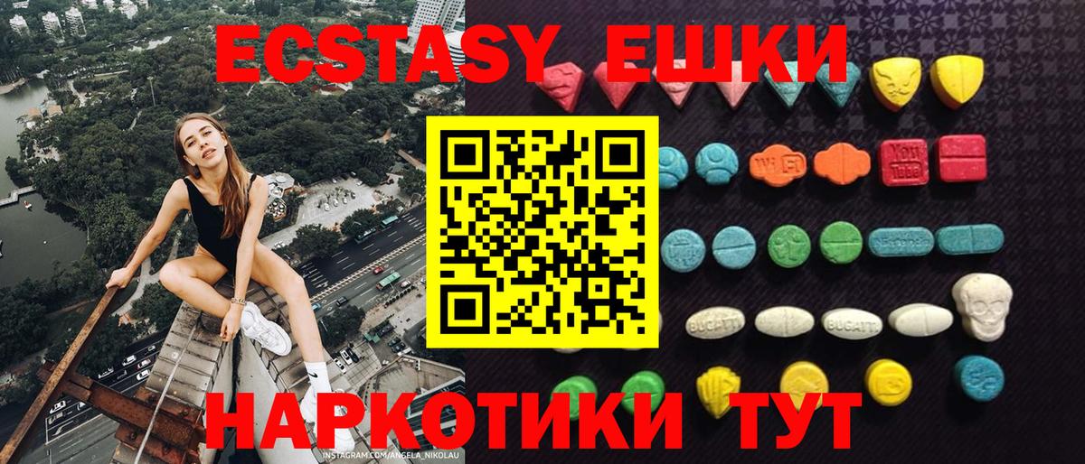 Экстази Philipp Plein Кисловодск