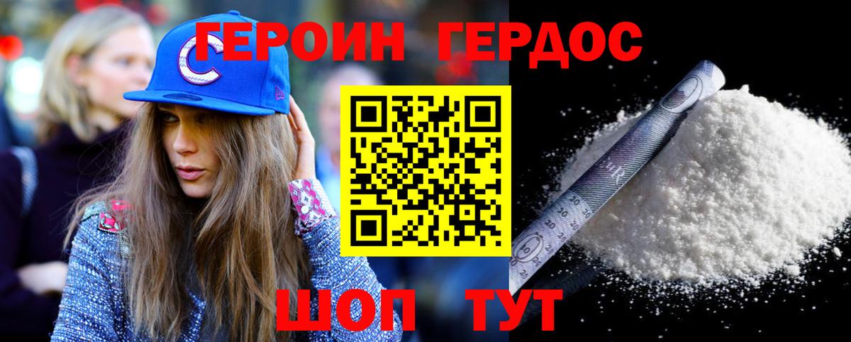 Героин Афган Кисловодск