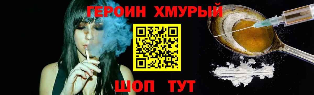 Кисловодск  Героин VHQ  Вход с VPN 