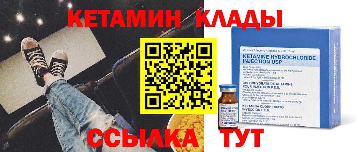 Кетамин ketamine Кисловодск