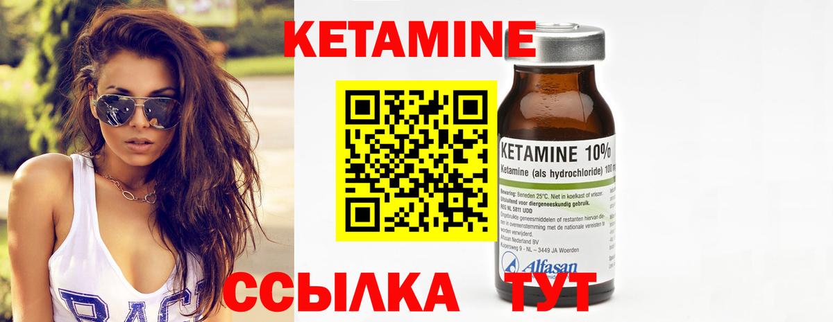 Кетамин VHQ  Вход с VPN  Кисловодск 