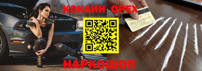 COCAINE Краснокаменск