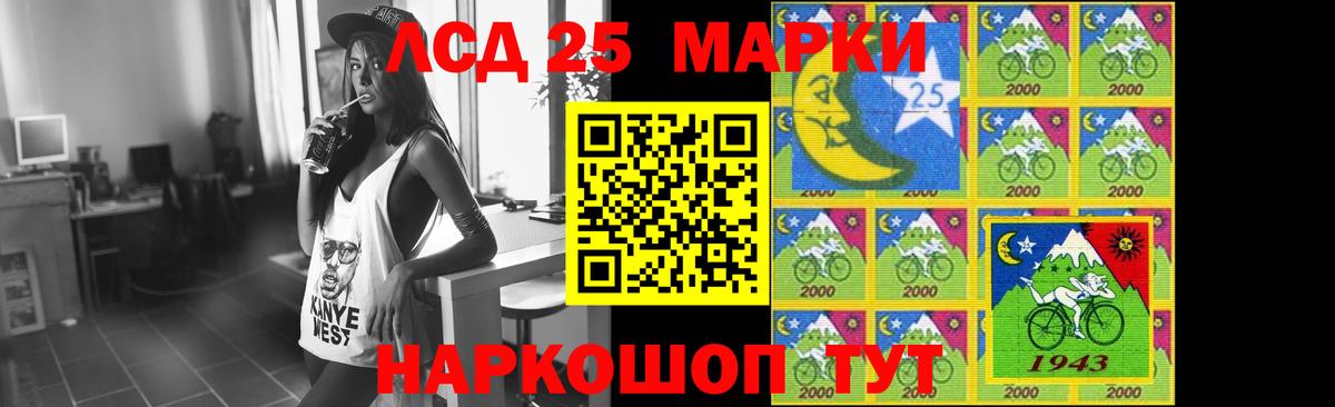 Лсд 25 экстази ecstasy  LSD-25 экстази  Лсд 25 экстази кислота  Кисловодск  Вход с VPN 