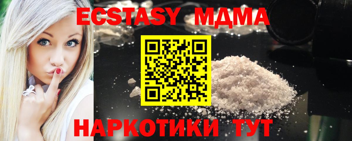MDMA VHQ  Вход с VPN  МДМА  MDMA молли  Кисловодск 