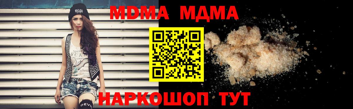 МДМА VHQ Кисловодск