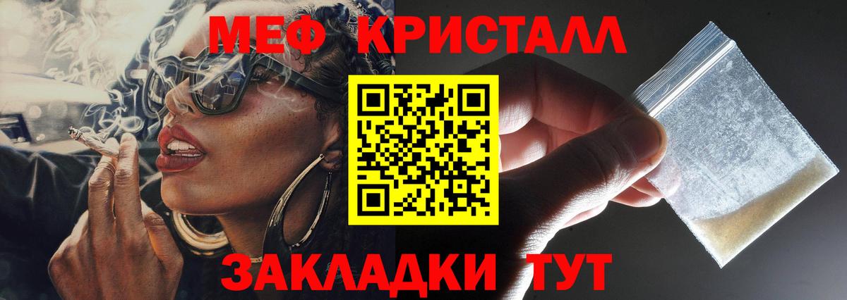 Мефедрон  МЕФ мяу мяу  МЕФ кристаллы  Вход с VPN  Кисловодск 