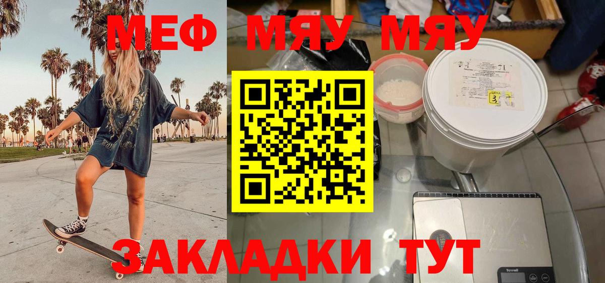 МЕФ мука Кисловодск