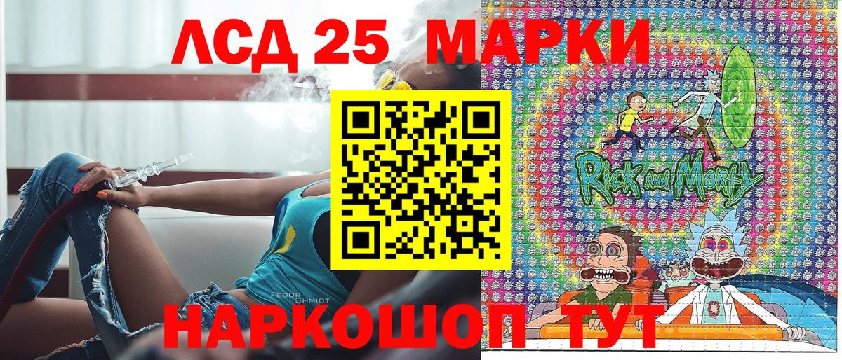 Наркотические марки 1500мкг  Вход с VPN  Кисловодск 