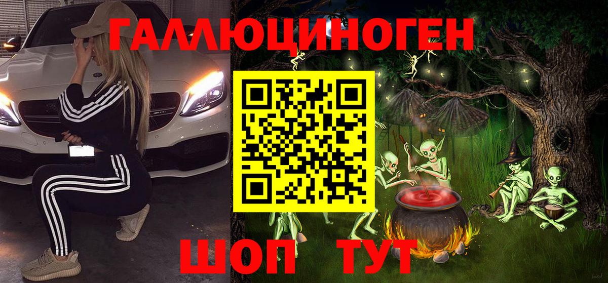 Галлюциногенные грибы MAGIC MUSHROOMS Кисловодск
