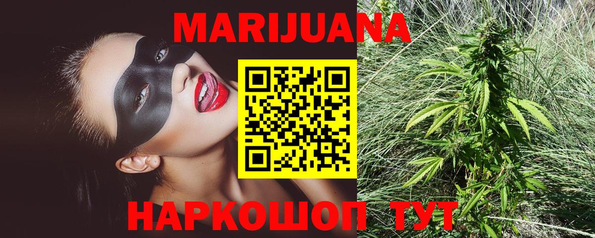 МАРИХУАНА сатива  Каннабис Bruce Banner  Вход с VPN  Канабис White Widow  Бошки Шишки семена  Кисловодск 